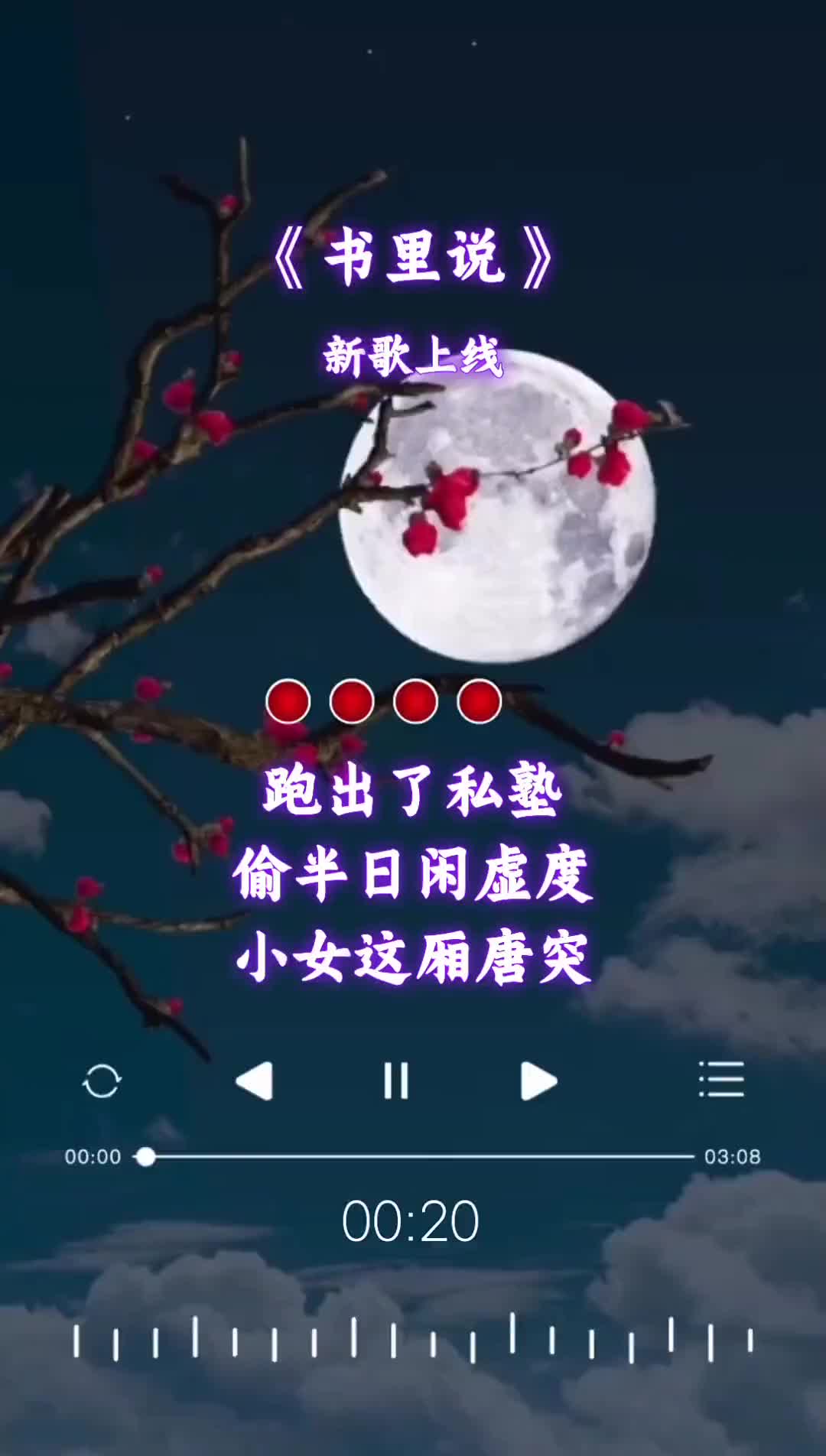 想当年我也是这条村最靓的仔歌曲书里说创作灵感热门音乐音乐分享