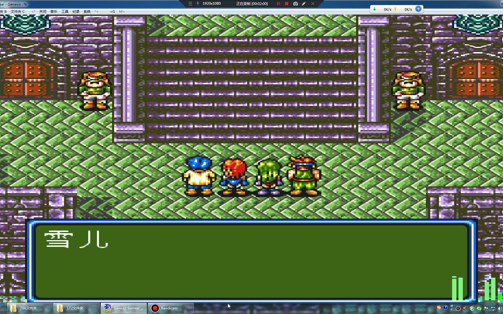 md太空战士-魔法战士 利日王城 非原版数值17