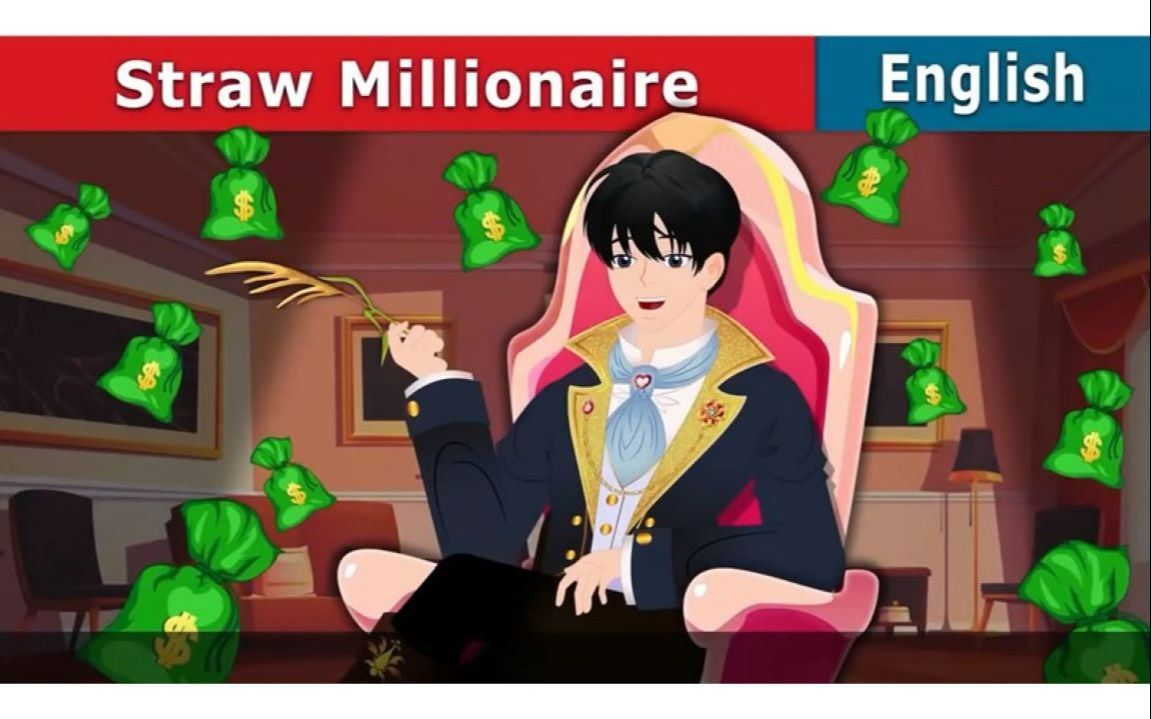 【英语童话故事】Straw Millionaire 稻草富翁(1)哔哩哔哩bilibili