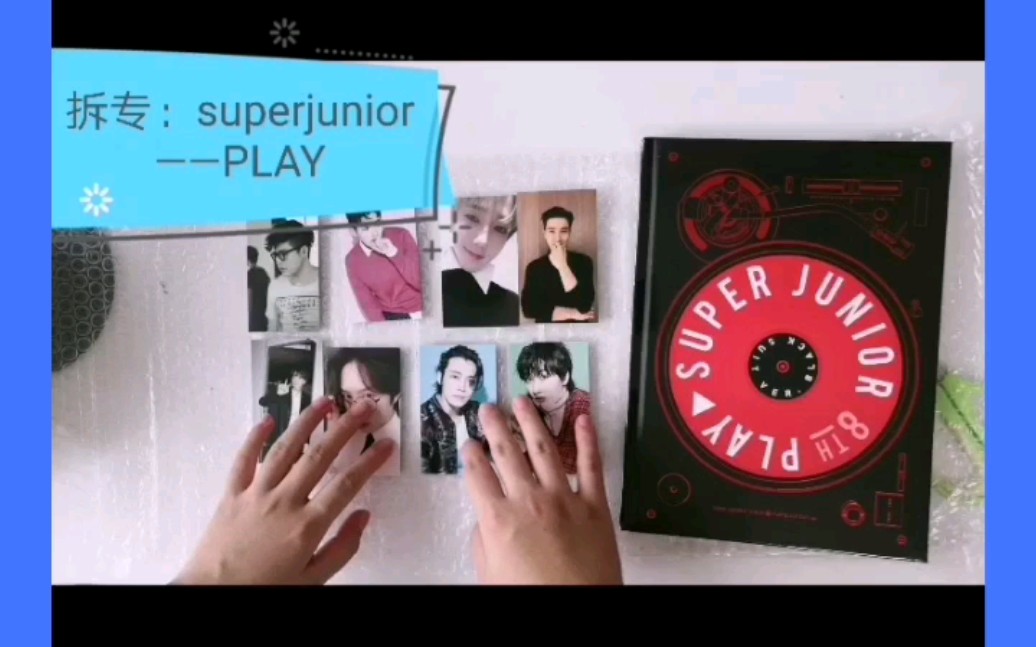 superjunior八辑black suit补专 专辑开箱