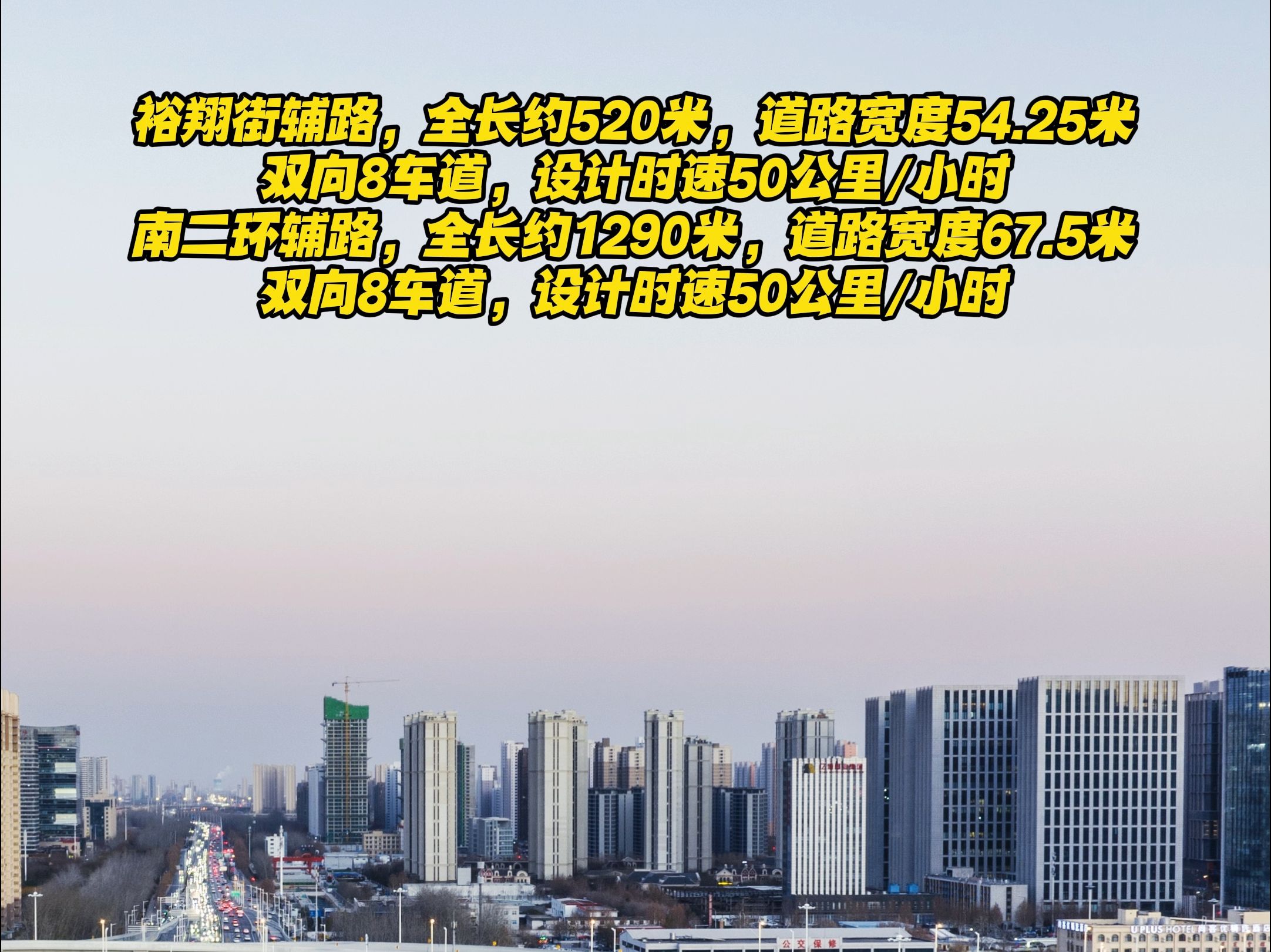 石家庄市裕翔街与南二环互通立交(桥下辅路)工程将于12月31日8:00通车哔哩哔哩bilibili