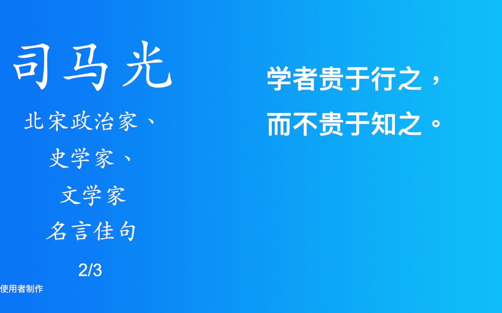 司马光 北宋政治家、史学家、文学家 名言佳句 23哔哩哔哩bilibili