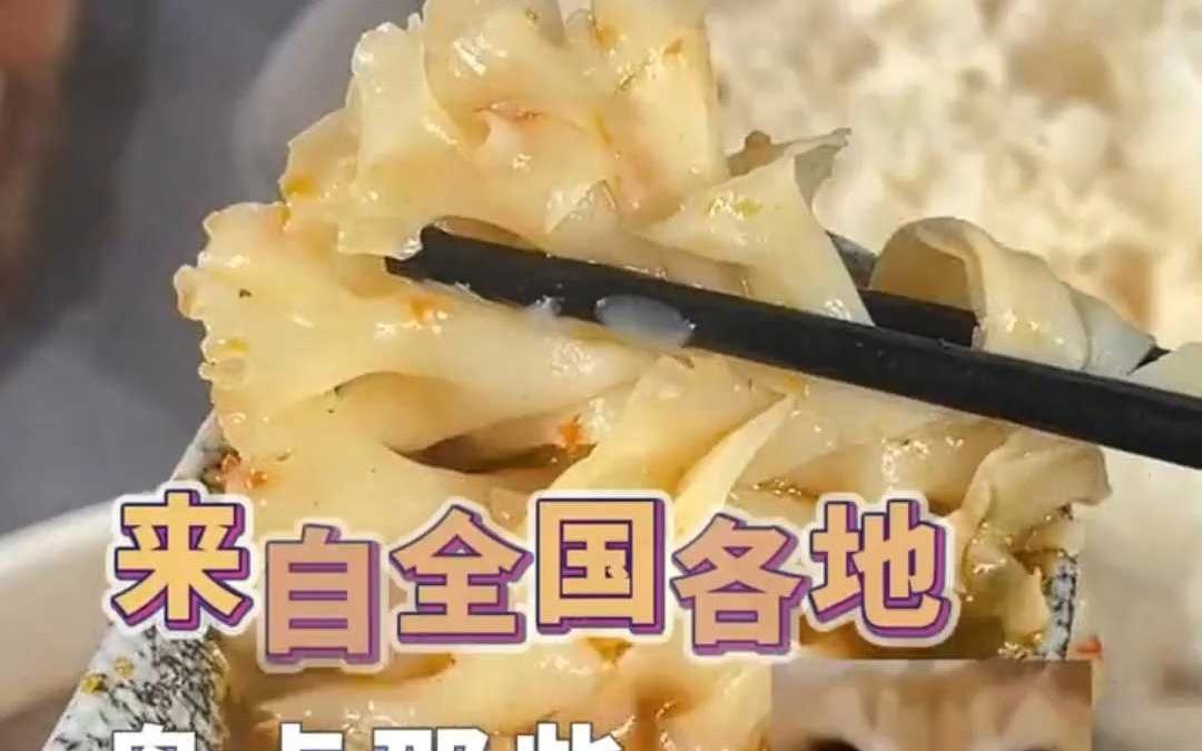 盘点这些来自全国各地的宝藏火锅食材哔哩哔哩bilibili