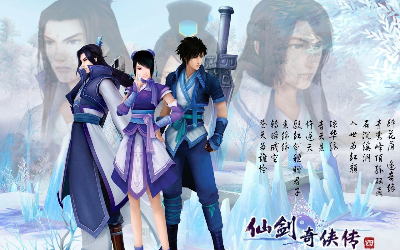 【天糖国度】仙剑奇侠传四——初入仙四,偶遇前辈,受其指点,读档再战