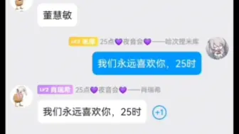 25点💜夜音会💜