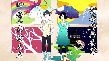 向田隆原画集4 向田隆 原画集