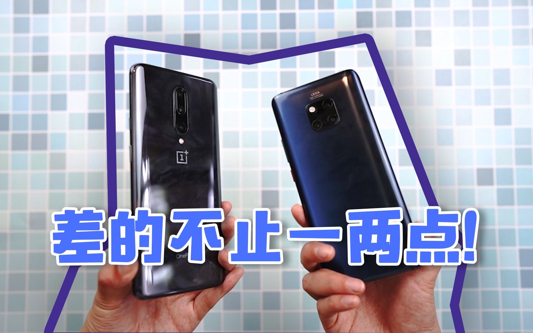 一加7 pro性能对比华为mate20 pro,哇,差距真不是一两点!