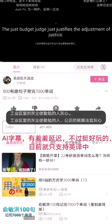 华为AI字幕,中、英文实时字幕,英译中,哔哩哔哩bilibili