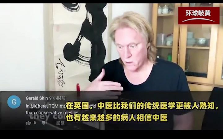 [图]美国医生：中医太强大了！最后不忘加一句：中国牛批！