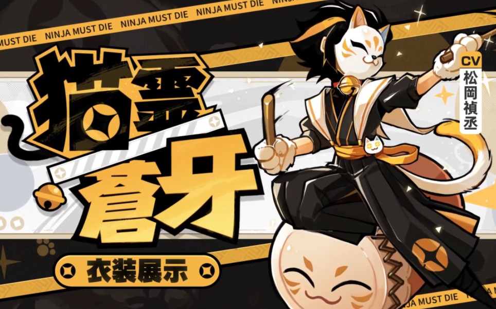 国际服[猫灵·苍牙]皮肤展示