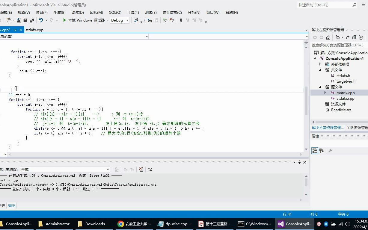 算法竞赛2022年第十三届蓝桥杯C++ B组统计子矩阵哔哩哔哩bilibili