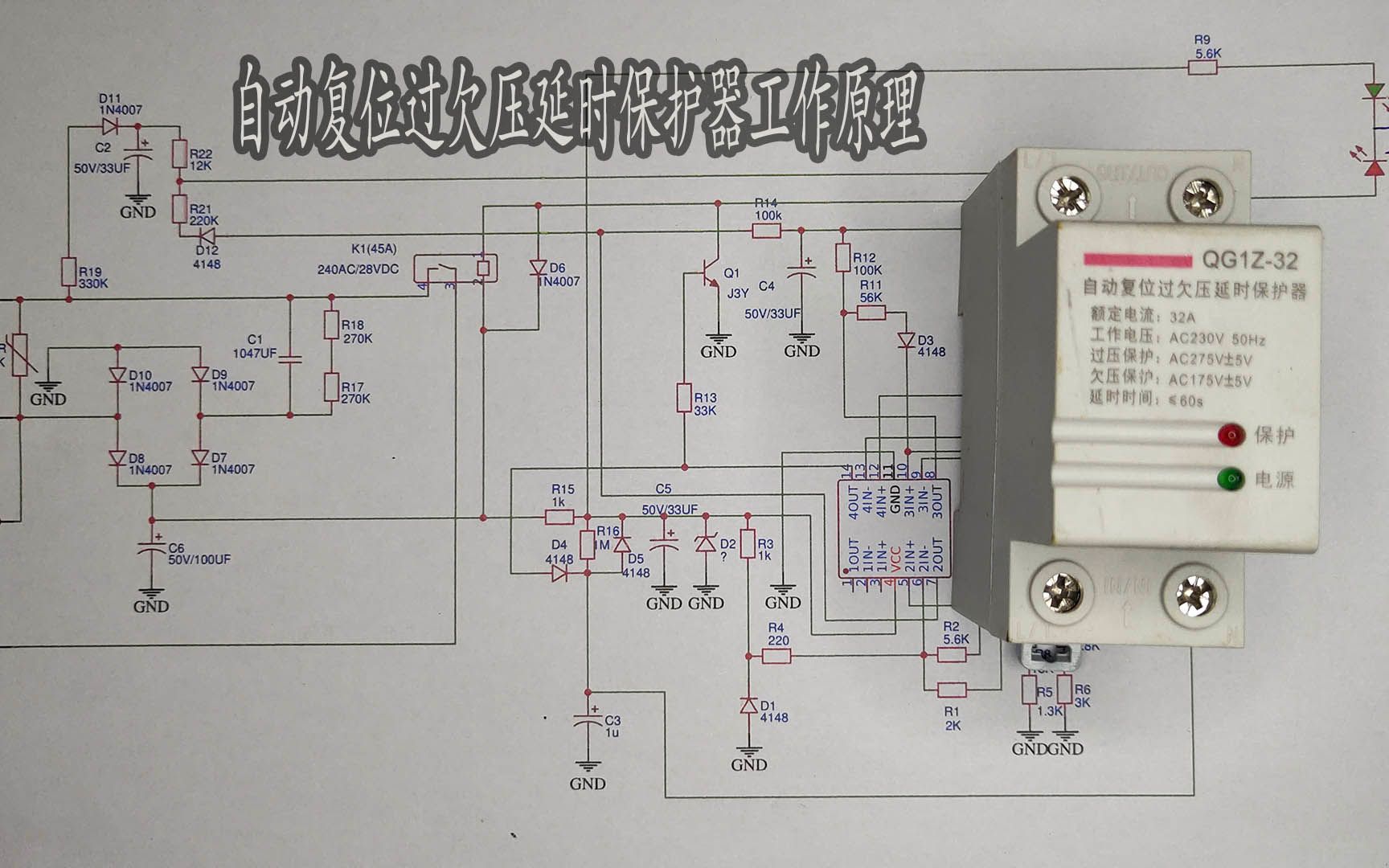 自动复位过欠压延时保护器工作原理哔哩哔哩bilibili