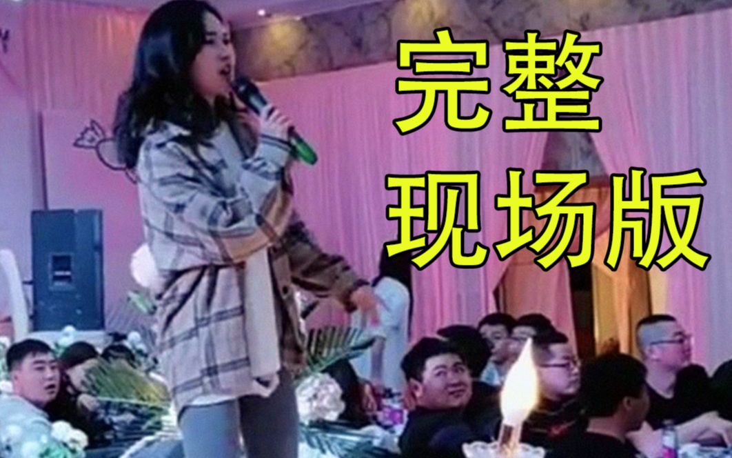 [图]阿悠悠-一曲相思完整现场版 带字幕（收藏系）