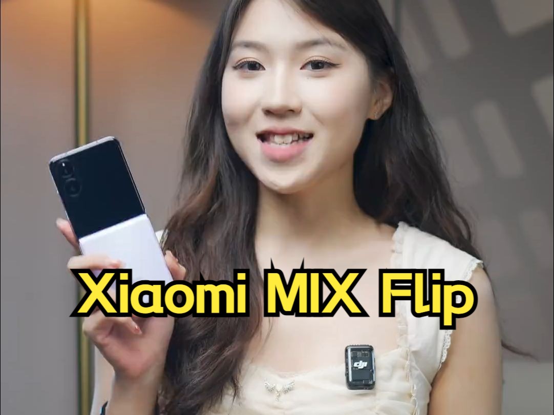 小米MixFlip,年轻人的第一台小折叠?哔哩哔哩bilibili