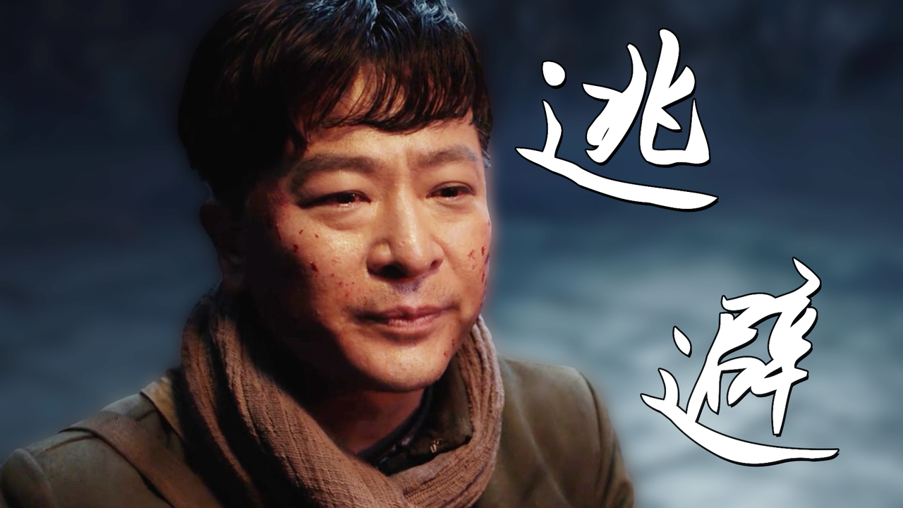 逃避只是懦弱的行为,直面过去才能走向未来_哔哩哔哩_bilibili