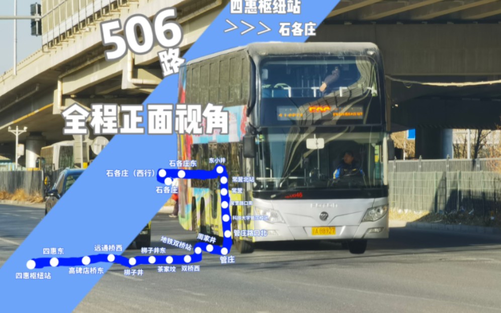 公交198路全程路线图图片