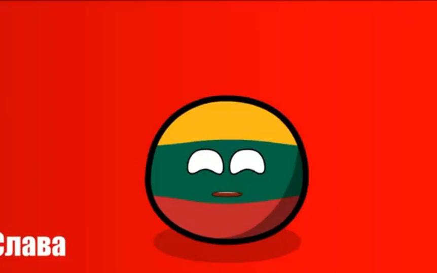 波兰球-立陶宛的想法