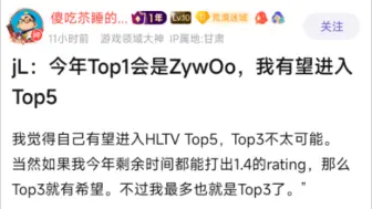 Download Video: jL:我认为今年top1是ZywOo，top2将会是m0NESY，而donk会是top3