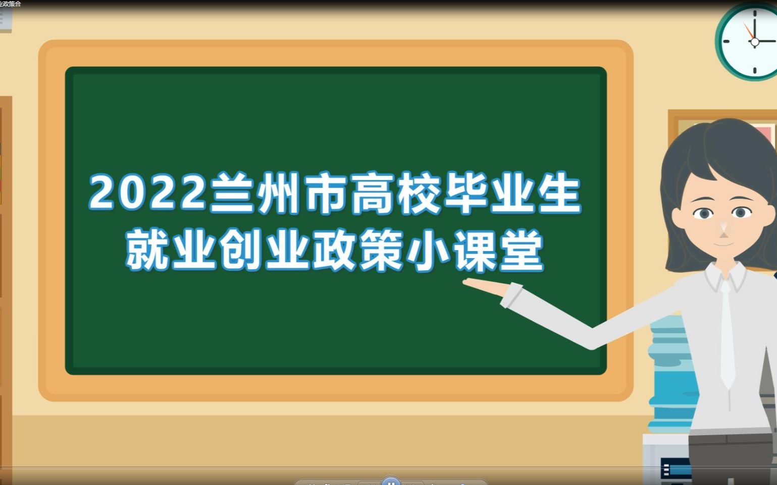 [图]2022兰州市高校毕业生就业创业政策合