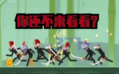 第6章英雄!死亡合集——火柴人神射手哔哩哔哩bilibili