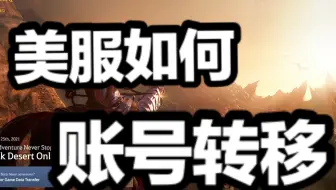 黑色沙漠steam汉化教程 哔哩哔哩 Bilibili