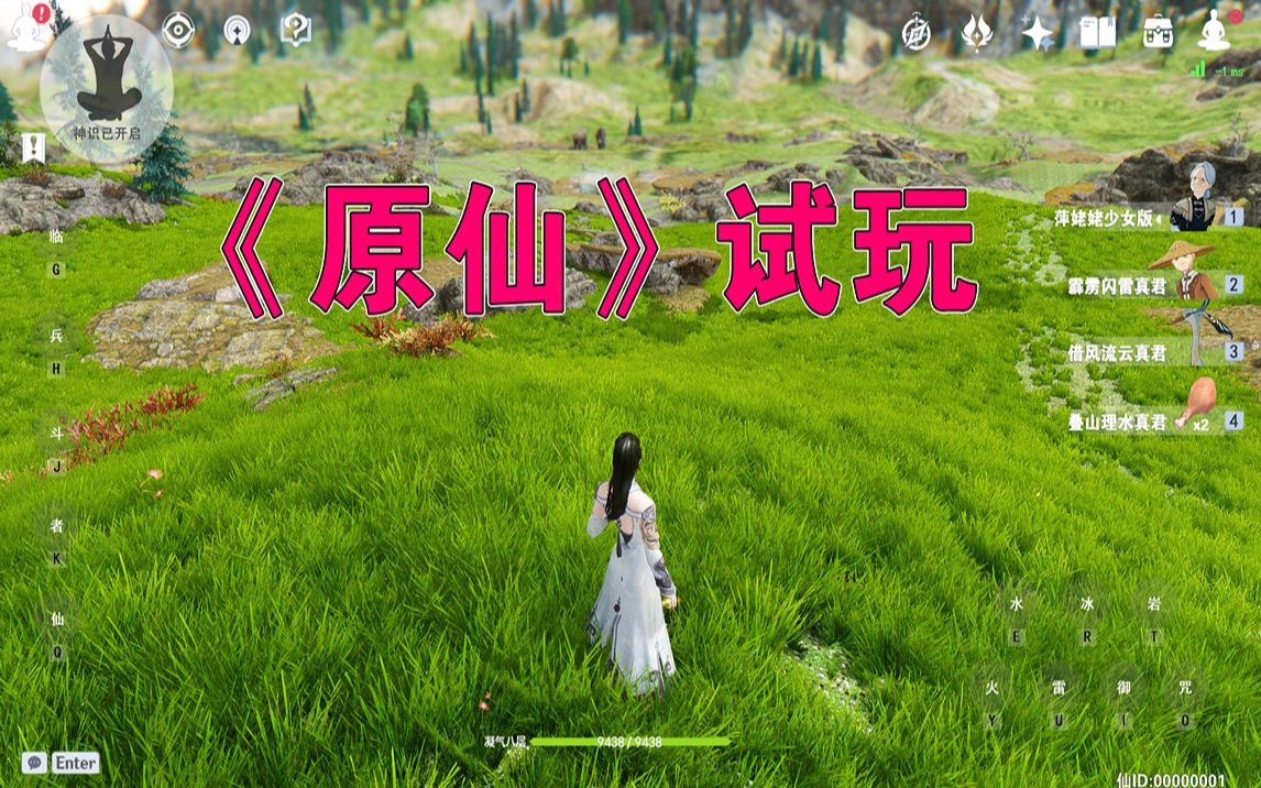 原仙操控萍姥姥捕捉鲲