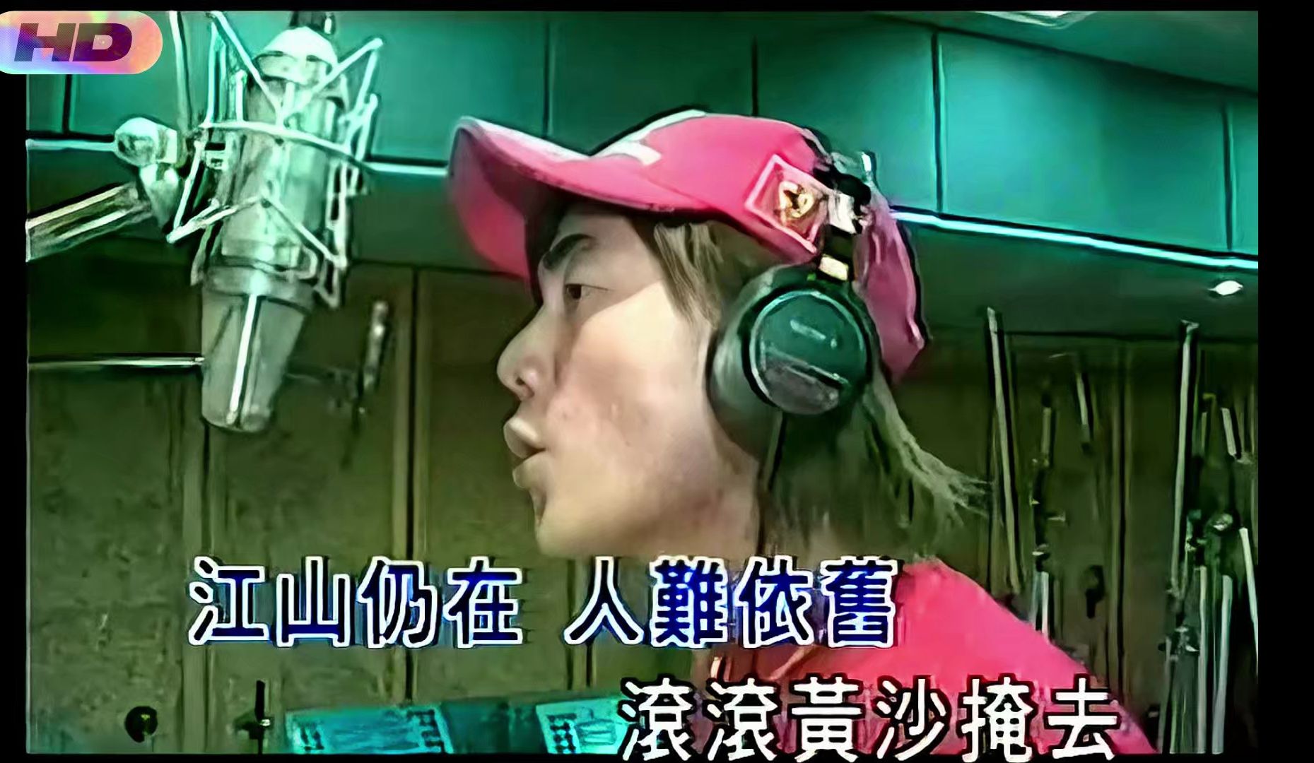 【hd修复&hi-res无损音质】任贤齐-少年游-华语经典mtv ktv修复版