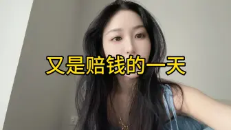 Download Video: 你们说我该不该剥夺我的爱好？