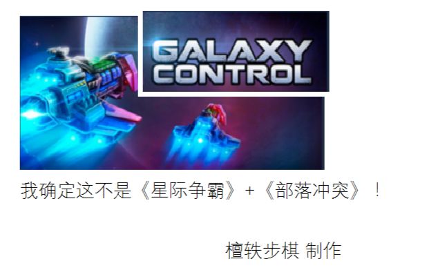 [图]【Galaxy Control银河霸主】|檀轶步棋 3D高画质版星际争霸？反正我喜欢