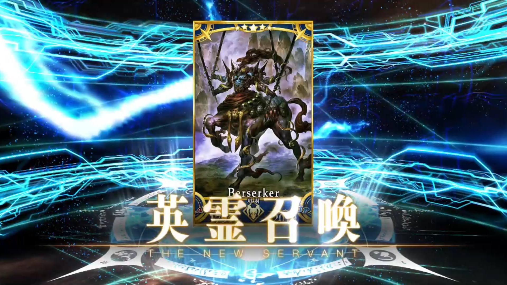 【fgo日服九周年】四星贼多的艾雷王卡池抽卡