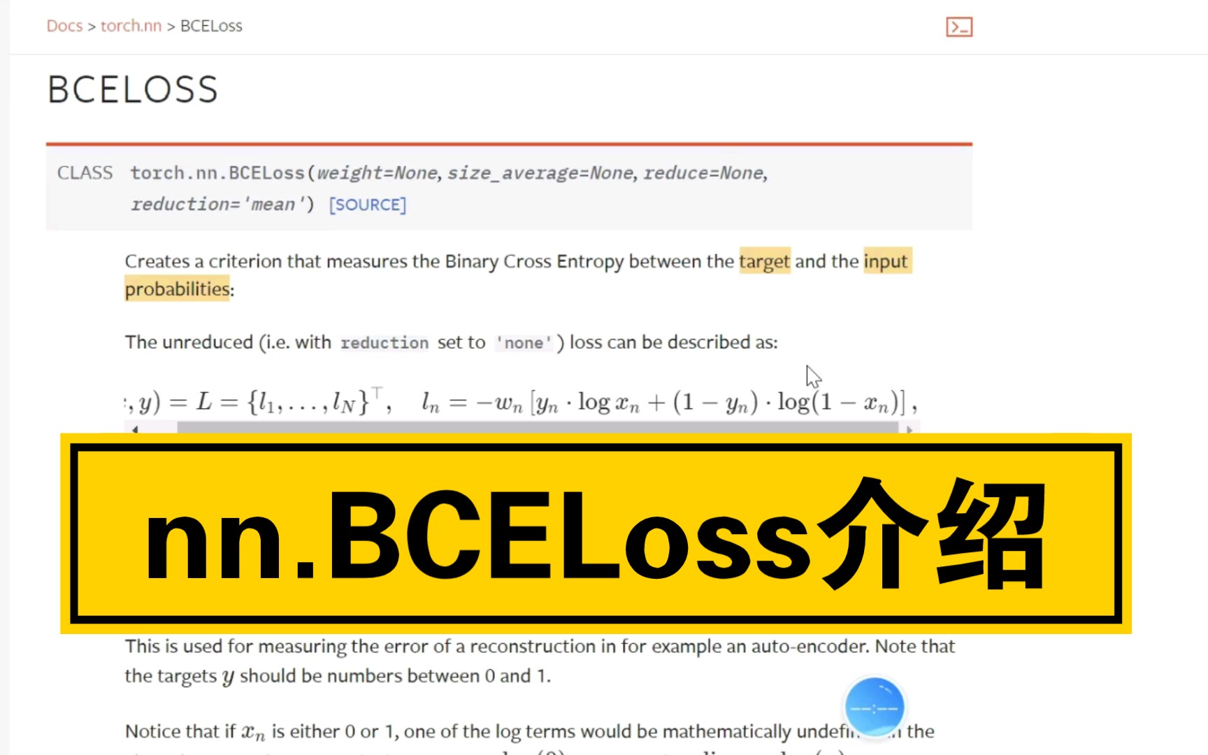 【pytorch学习】nn.BCELoss保姆级介绍哔哩哔哩bilibili