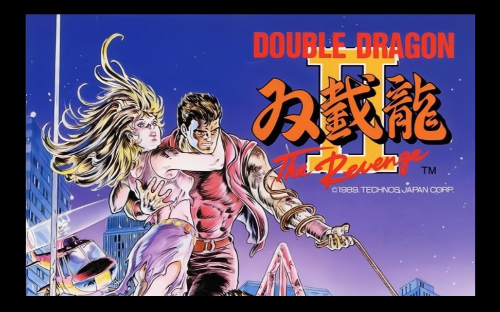 手机openbor双截龙fc3合1歪果仁自制游戏