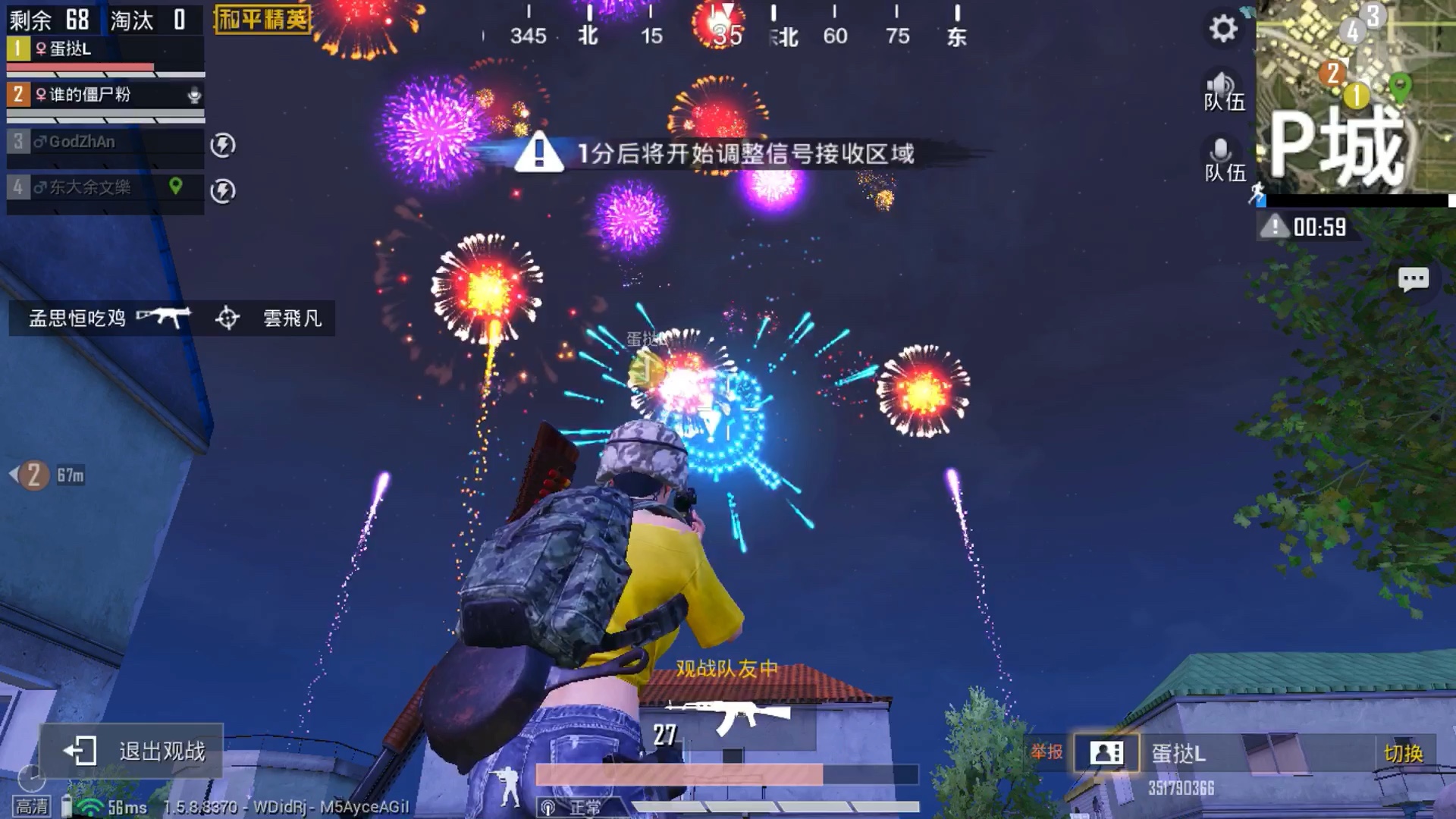 和平精英跨年烟花