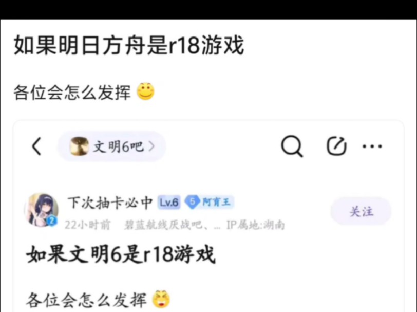 如果明日方舟是R18游戏𐟤“手机游戏热门视频