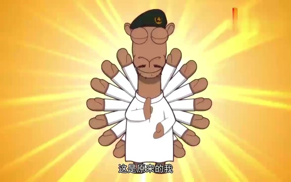 那年那兔那些事儿:傻大木向作者哭穷,不料作者经历更让人同情_哔哩