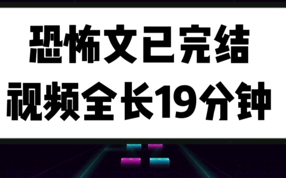 [图]（恐怖全文）我住的公寓楼几乎每周都有一批新客来