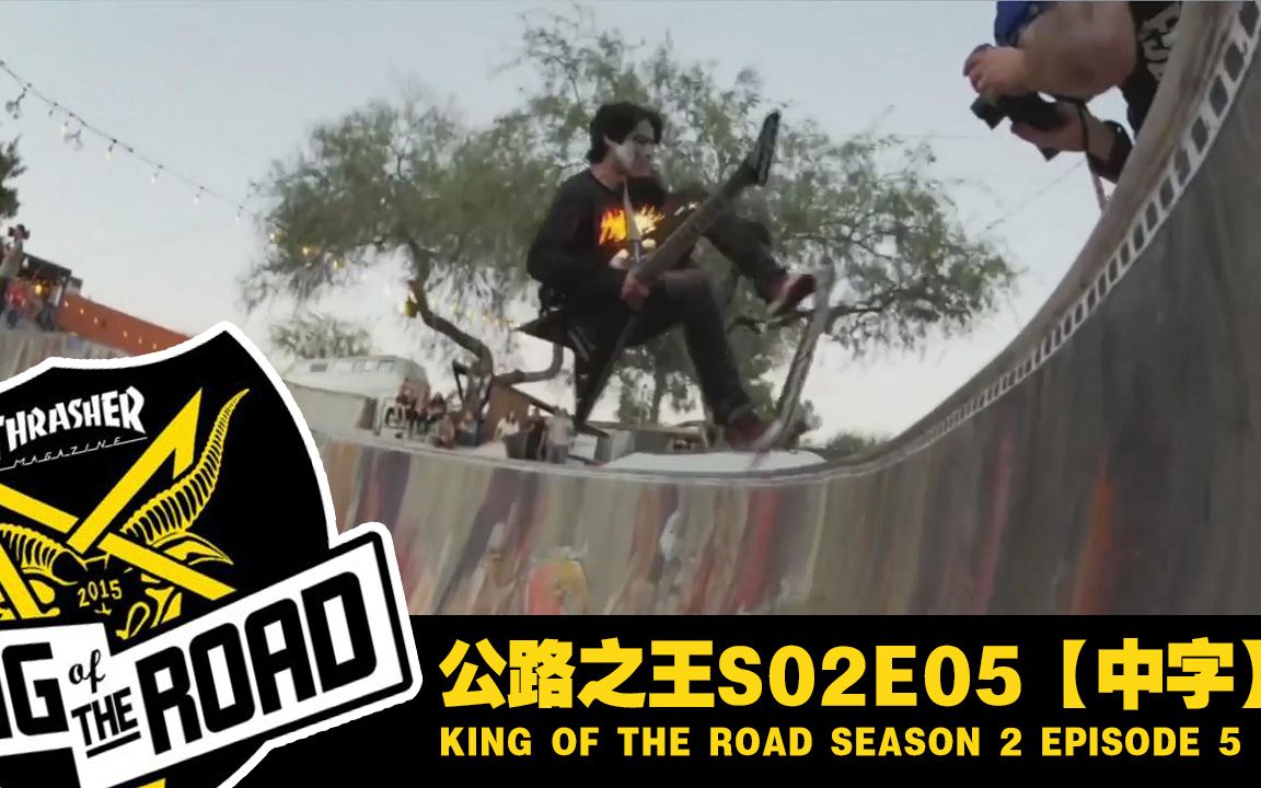 【POP字幕】King of The Road S02E05【中英双字】哔哩哔哩bilibili