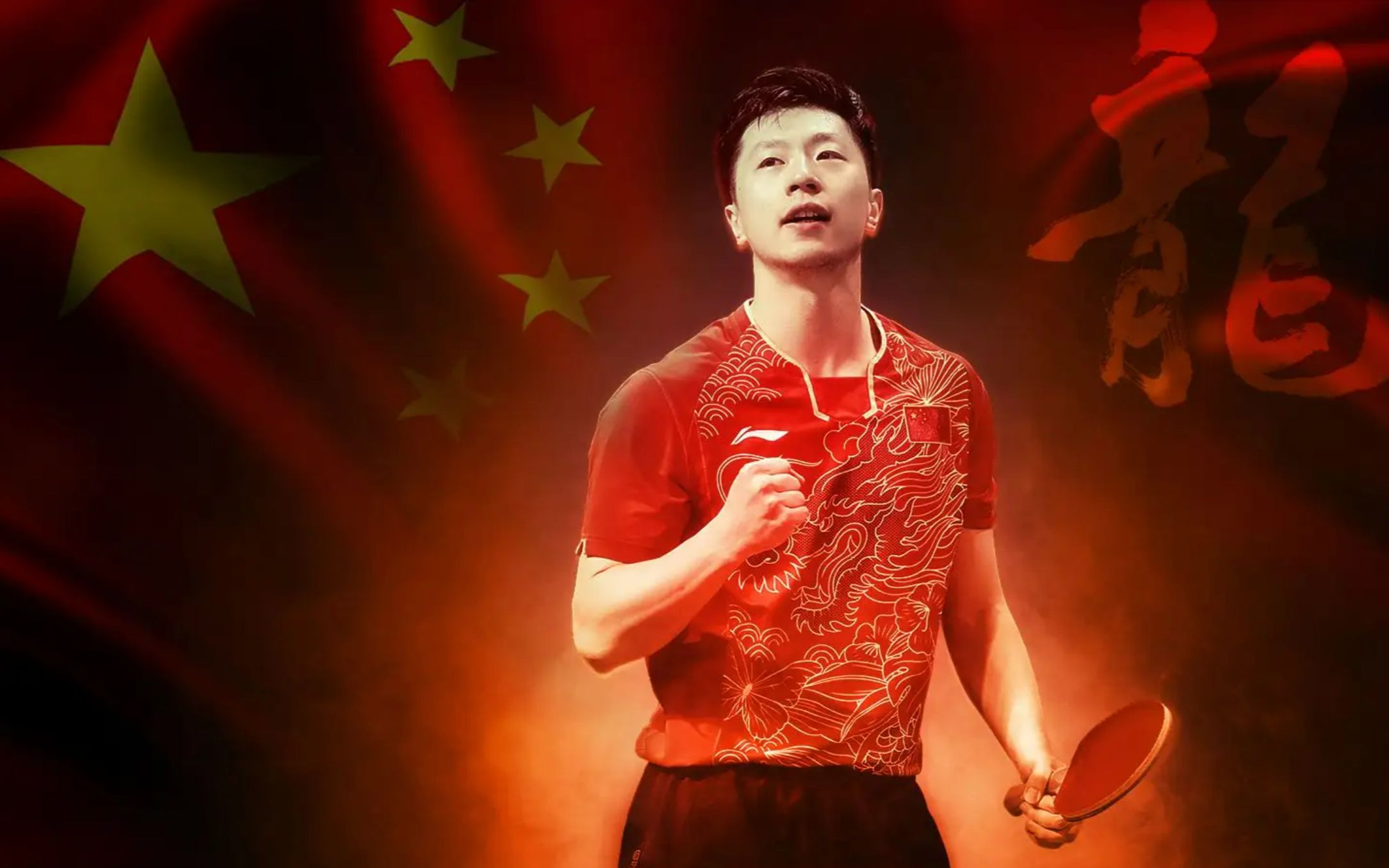 马龙你的美丽人生才刚开始,一个时代的开启,他不会轻易落下帷幕