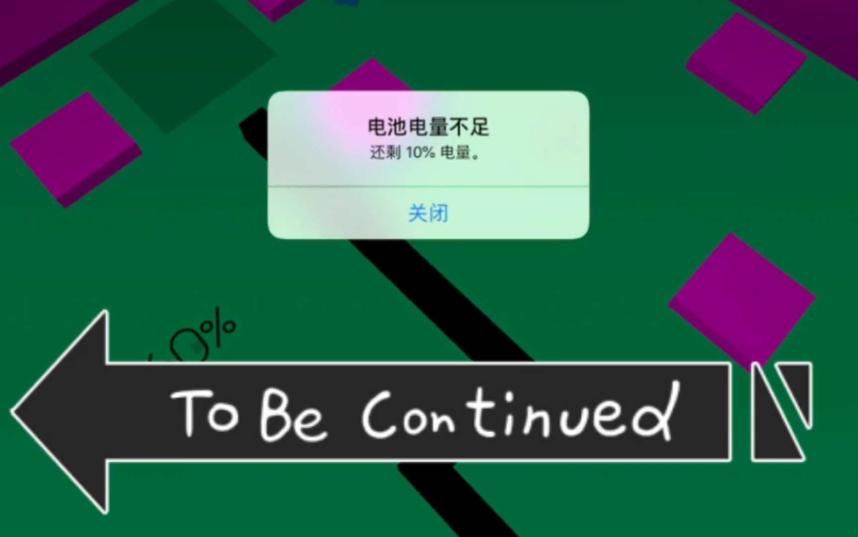 [图]To be continued——>