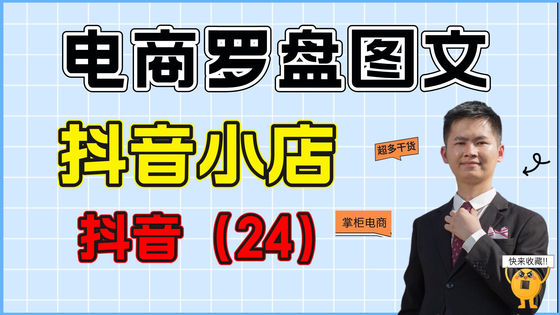 抖音小店电商罗盘图文介绍,抖店运营做图文复盘的时候经常用到!哔哩哔哩bilibili