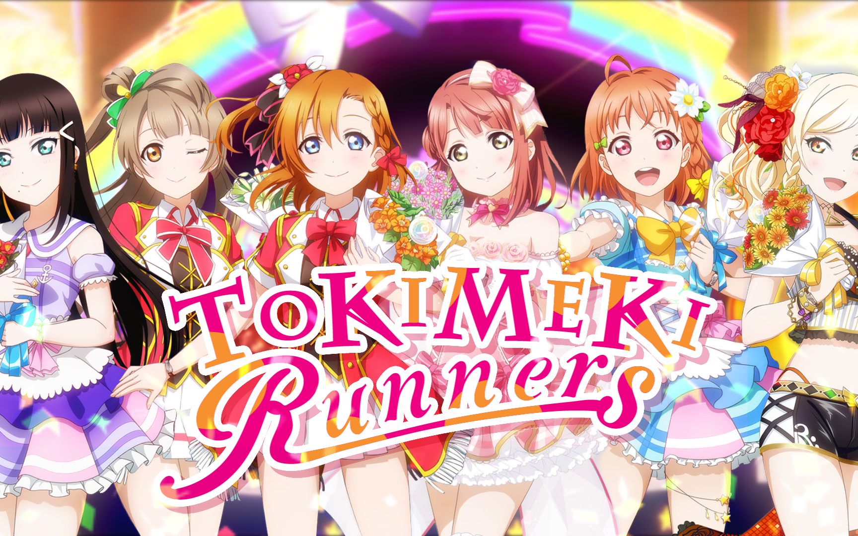 [图]TOKIMEKI Runners粵語翻唱 (填詞:王子/男小鳥)(Singing Lovelive翻唱組5週年快樂!!)