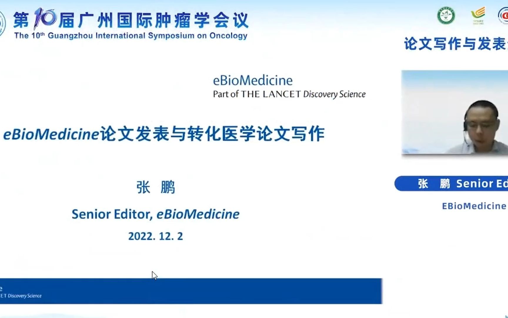 国产新秀期刊!eBioMedicine(IF=11.1)论文发表与转化医学论文写作哔哩哔哩bilibili