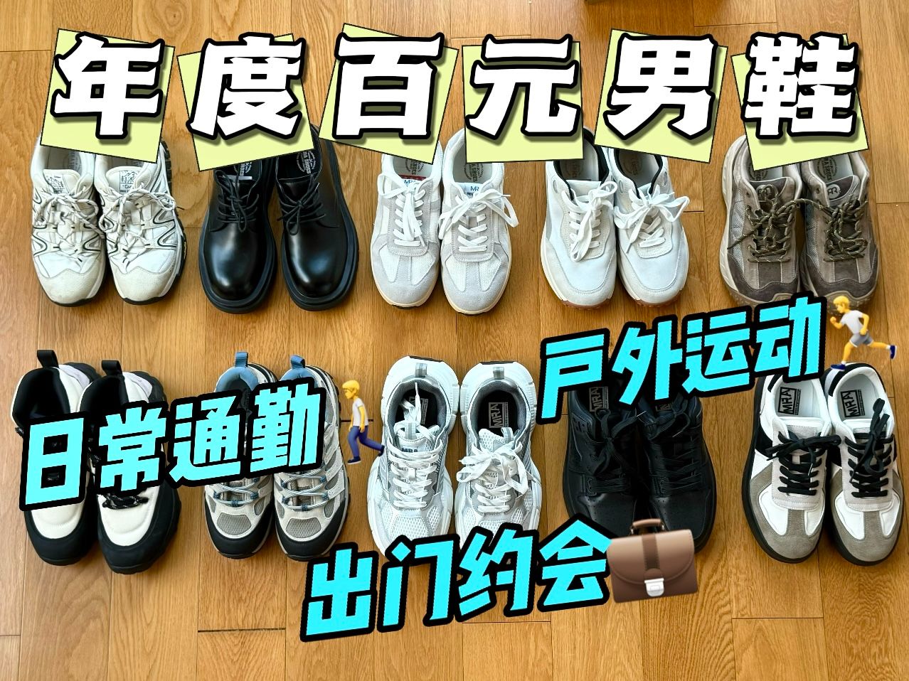 双十一❗️100+𐟒𐧔𕥭鞋柜!十双百元男鞋!一期搞定四季穿搭!真的很香~哔哩哔哩bilibili