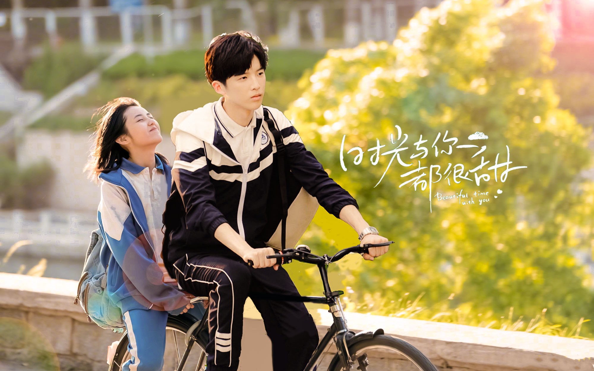 张子枫|韩梅梅 ‖孙泽源|陆一白【时光与你都很甜】_哔哩哔哩