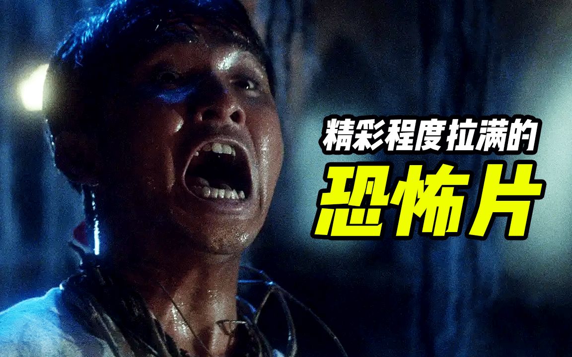 第2/2集 大咖云集且精彩程度三颗星的港式恐怖片 #原振侠与卫斯理哔哩哔哩bilibili