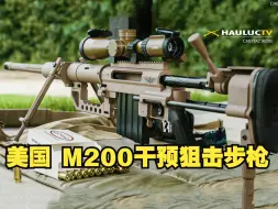 Download Video: 精度最高的步枪 CheyTac M200 干预型高精度狙击步枪