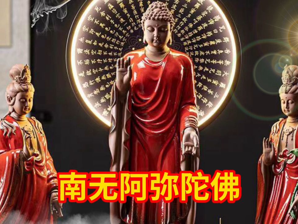 愿版108遍转运《南无阿弥陀佛》,祈愿顺风顺水,好运连连