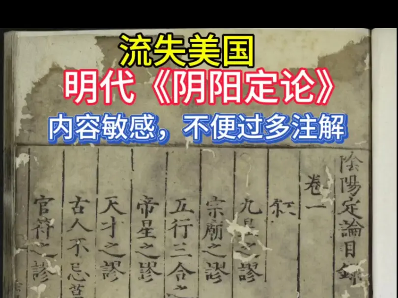 民国上海涵芬楼刊本——【十钟山房印举】存原装10厚册不全民国原版非后印本2024年市价1 万元。古籍善本老古书纸制品收藏原版老物件。_哔哩哔哩_bilibili