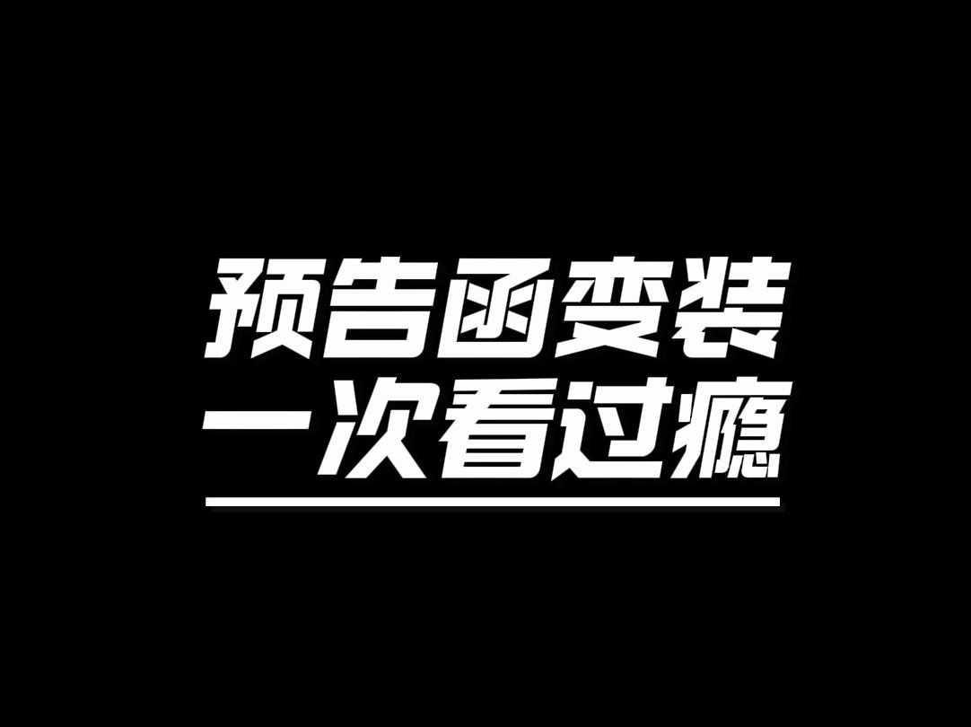 《名侦探柯南》预告函变装合集哔哩哔哩bilibili