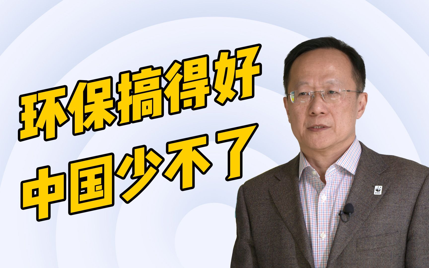 经济发展与生态保护能否“双赢”,中国用实际行动说话哔哩哔哩bilibili